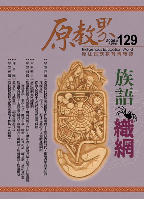 原教界封面